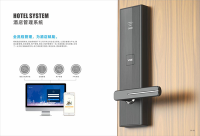 全球智控門鎖專家楊格鎖業(yè) 賦能酒店，打造“有溫度的體驗(yàn)”